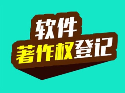 陽春攝影作品版權申報